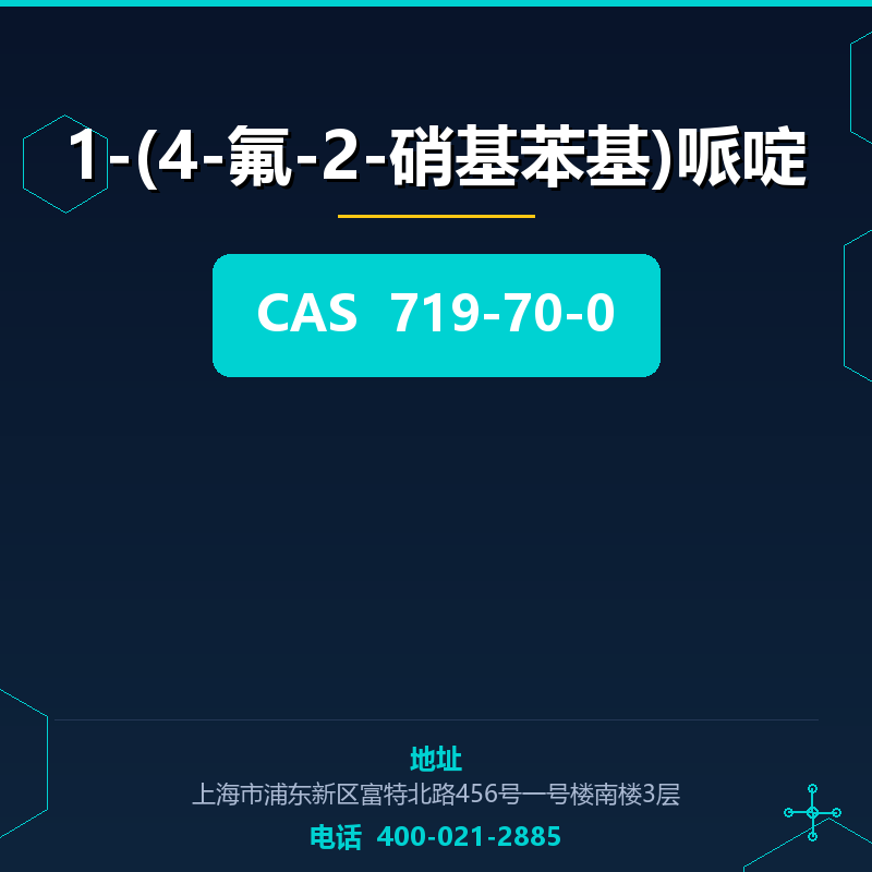 1-(4-氟-2-硝基苯基)哌啶 719-70-0