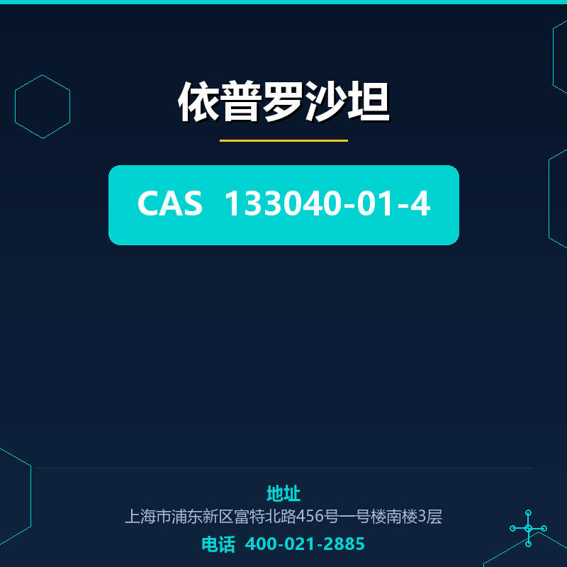 依普罗沙坦 133040-01-4