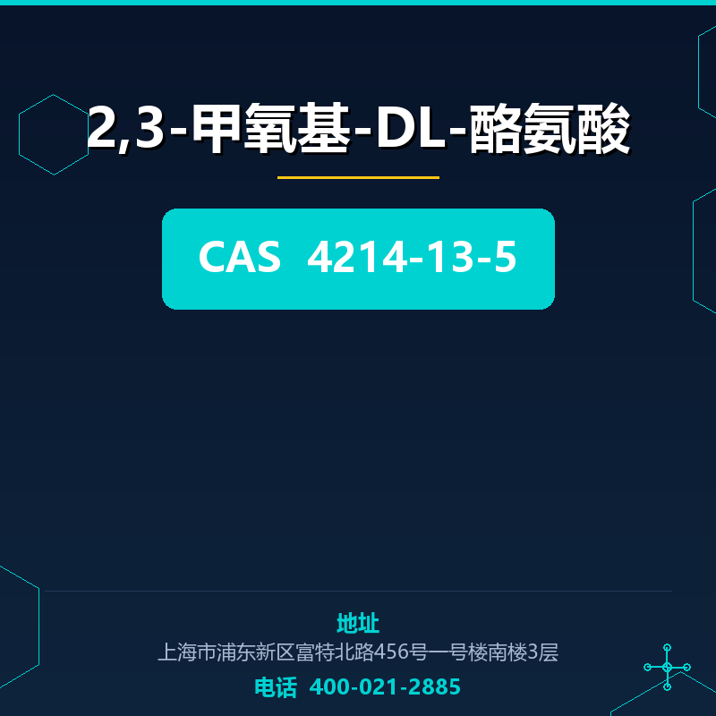 2,3-甲氧基-DL-酪氨酸 4214-13-5