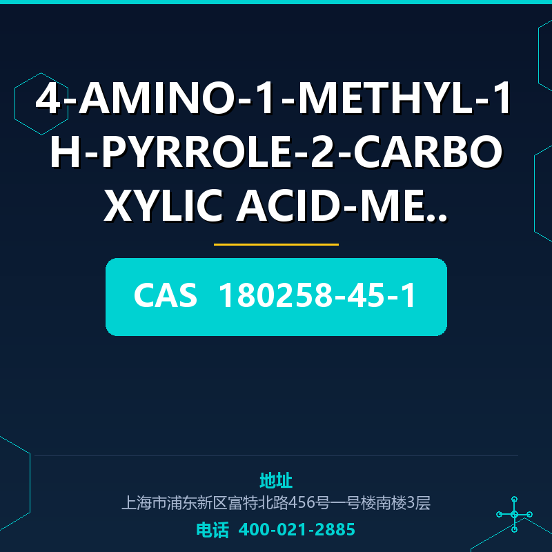 4-AMINO-1-METHYL-1H-PYRROLE-2-CARBOXYLIC ACID-METHYL ESTER HCL