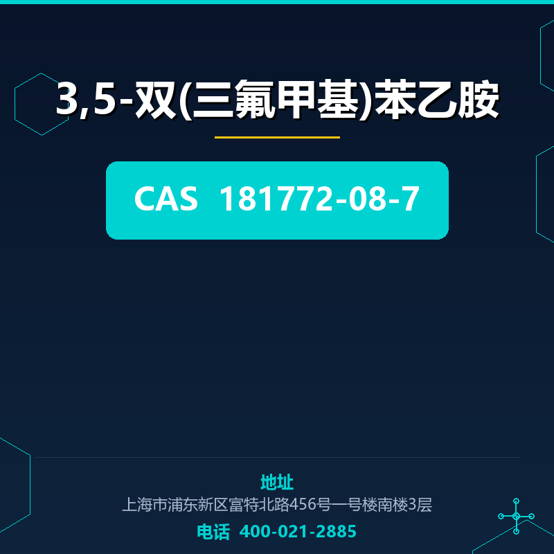 3,5-双(三氟甲基)苯乙胺 181772-08-7