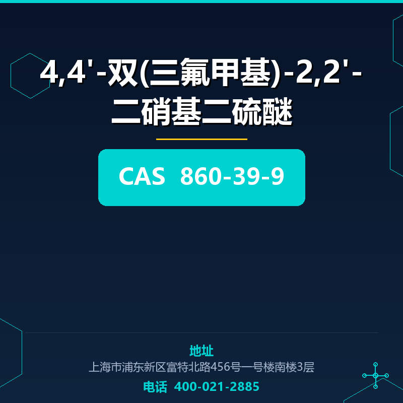 4,4'-双(三氟甲基)-2,2'-二硝基二硫醚 860-39-9