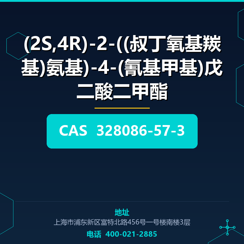 (2S,4R)-2-((叔丁氧基羰基)氨基)-4-(氰基甲基)戊二酸二甲酯 328086-57-3