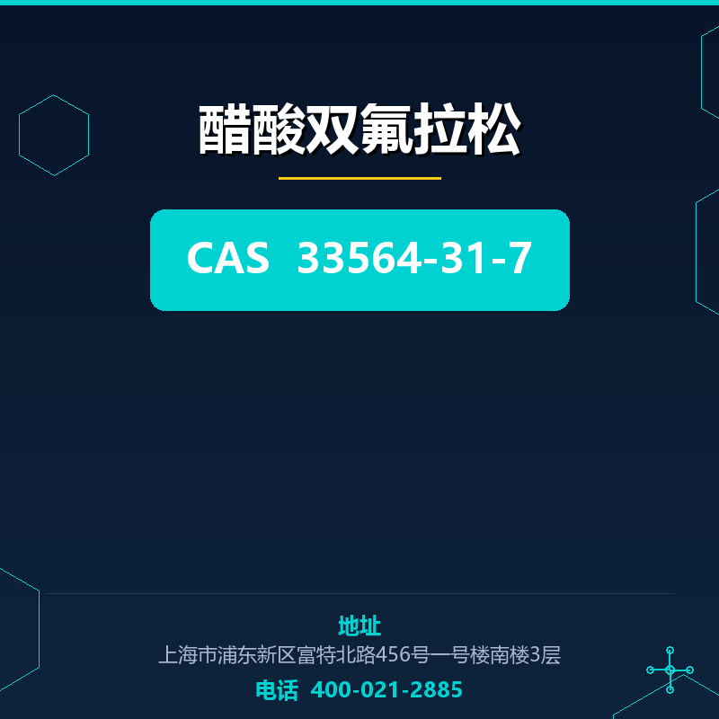 醋酸双氟拉松 33564-31-7