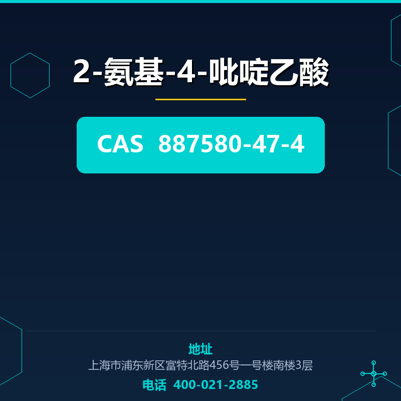 2-氨基-4-吡啶乙酸 887580-47-4