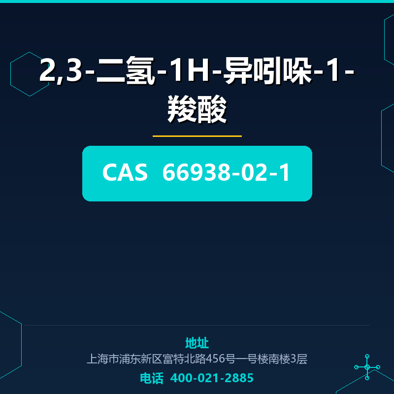 2,3-二氢-1H-异吲哚-1-羧酸 66938-02-1