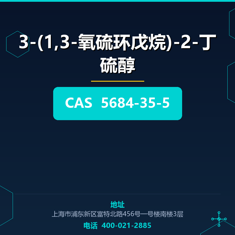 3-(1,3-氧硫环戊烷)-2-丁硫醇 5684-35-5