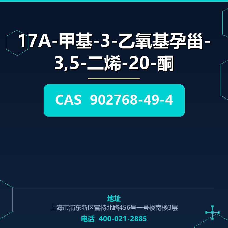 17Α-甲基-3-乙氧基孕甾-3,5-二烯-20-酮 902768-49-4