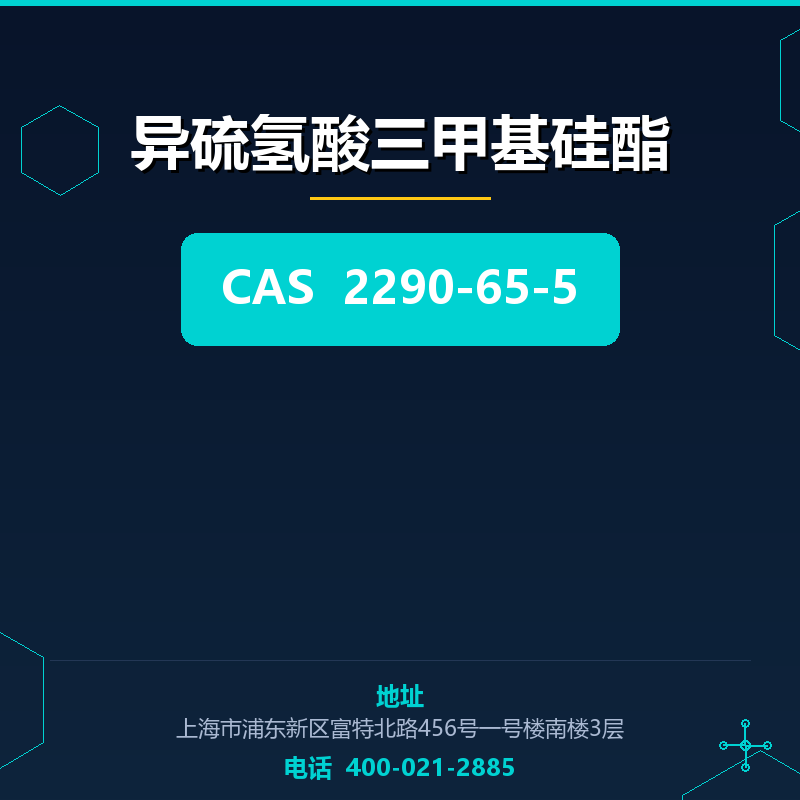 异硫氢酸三甲基硅酯 2290-65-5