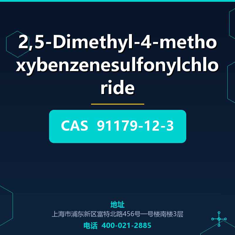 2,5-Dimethyl-4-methoxybenzenesulfonylchloride