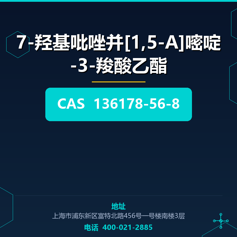 7-羟基吡唑并[1,5-A]嘧啶-3-羧酸乙酯 136178-56-8