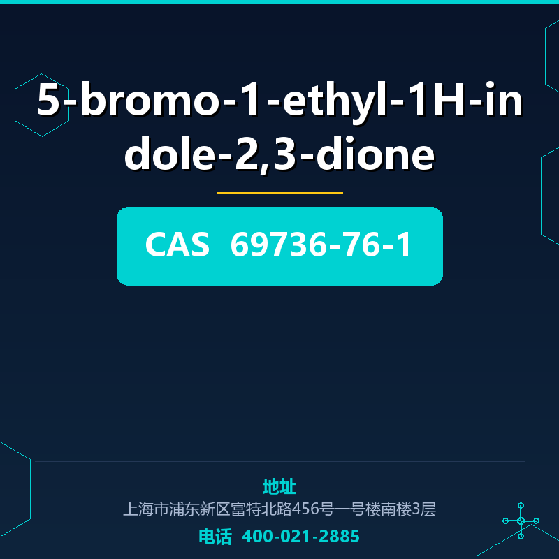5-bromo-1-ethyl-1H-indole-2,3-dione