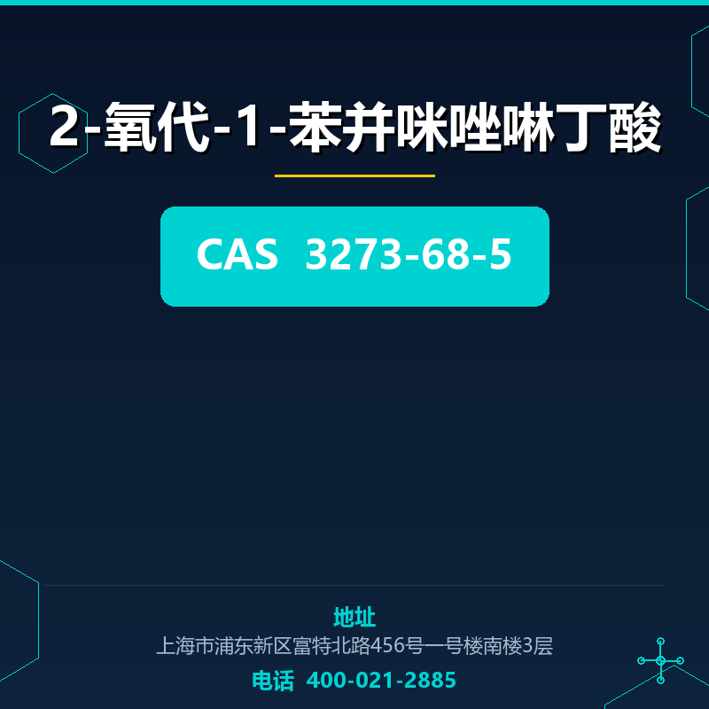 2-氧代-1-苯并咪唑啉丁酸 3273-68-5