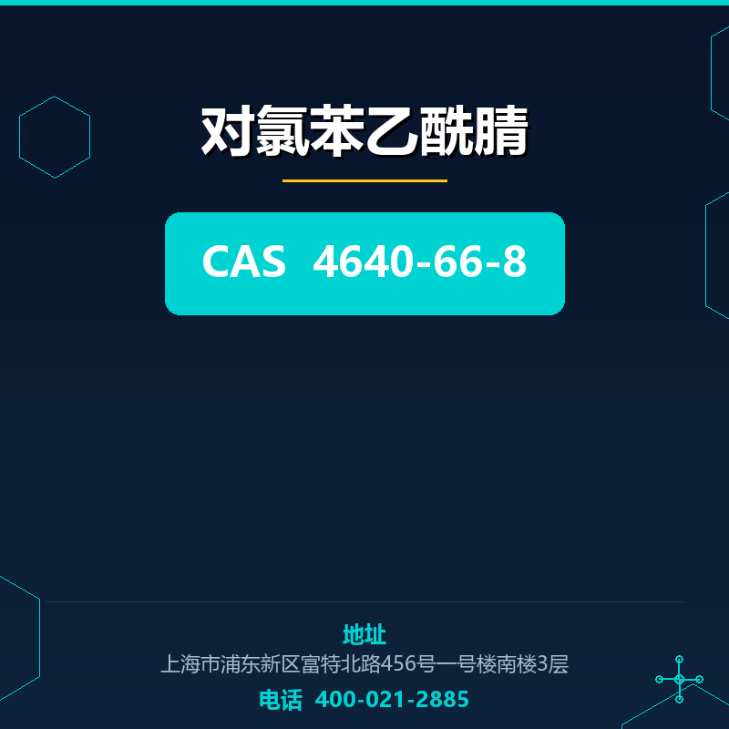 对氯苯乙酰腈 4640-66-8