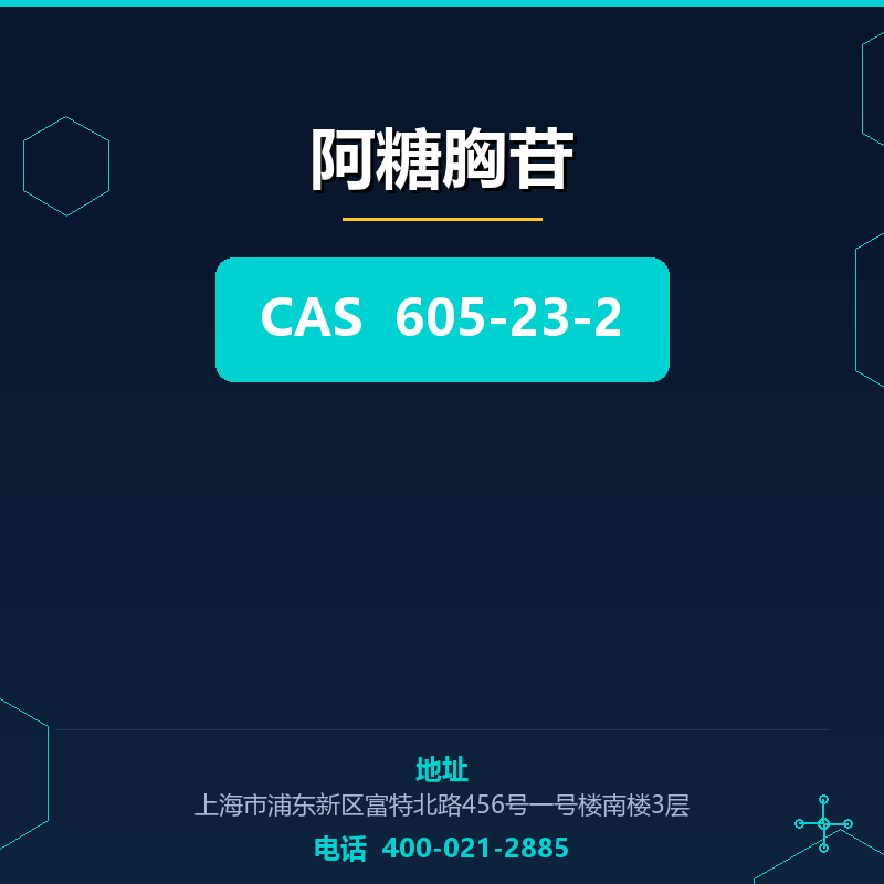 阿糖胸苷