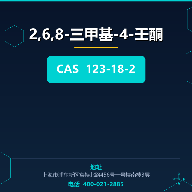 2,6,8-三甲基-4-壬酮 123-18-2
