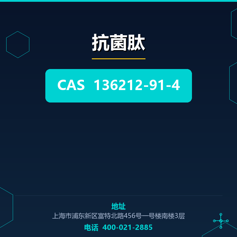 抗菌肽