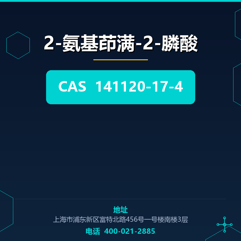 2-氨基茚满-2-膦酸