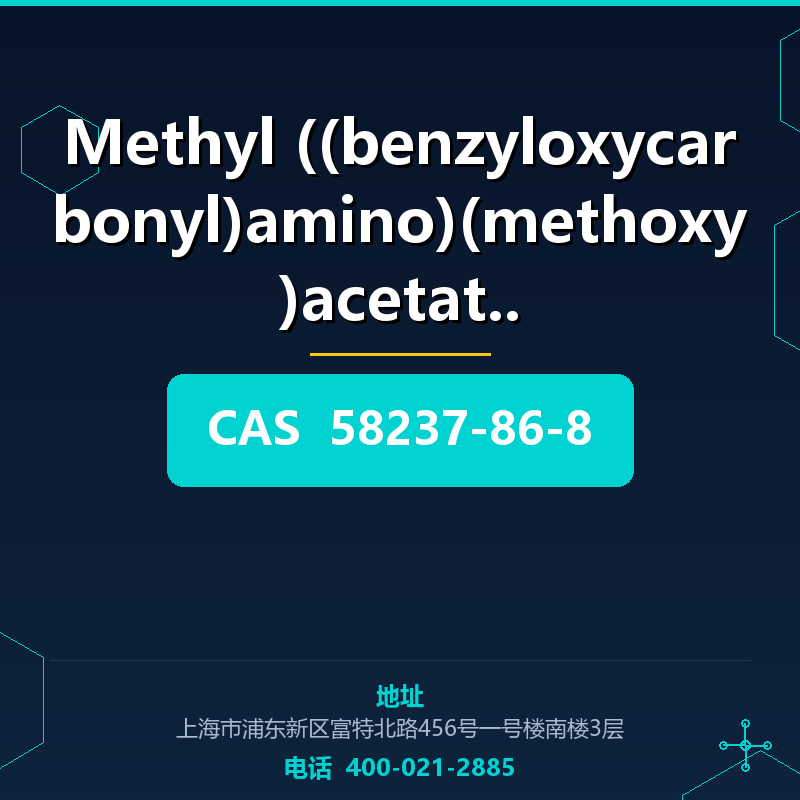 Methyl ((benzyloxycarbonyl)amino)(methoxy)acetate (58237-86- 58237-86-8