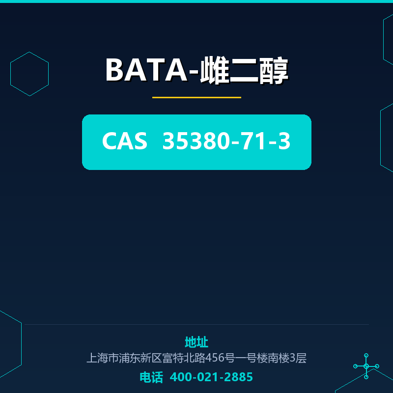 BATA-雌二醇 35380-71-3