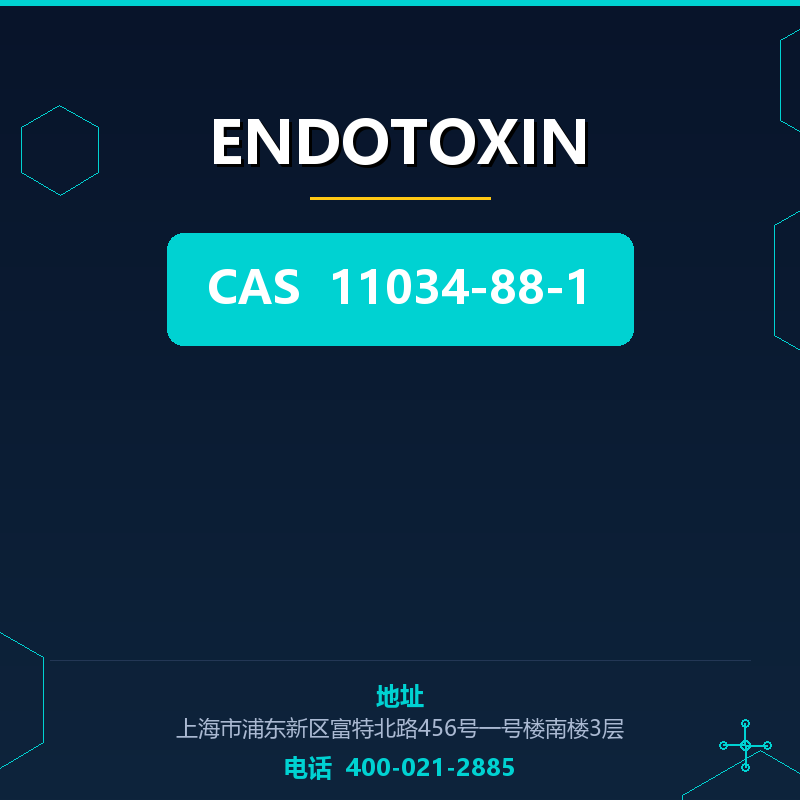 ENDOTOXIN（11034-88-1）