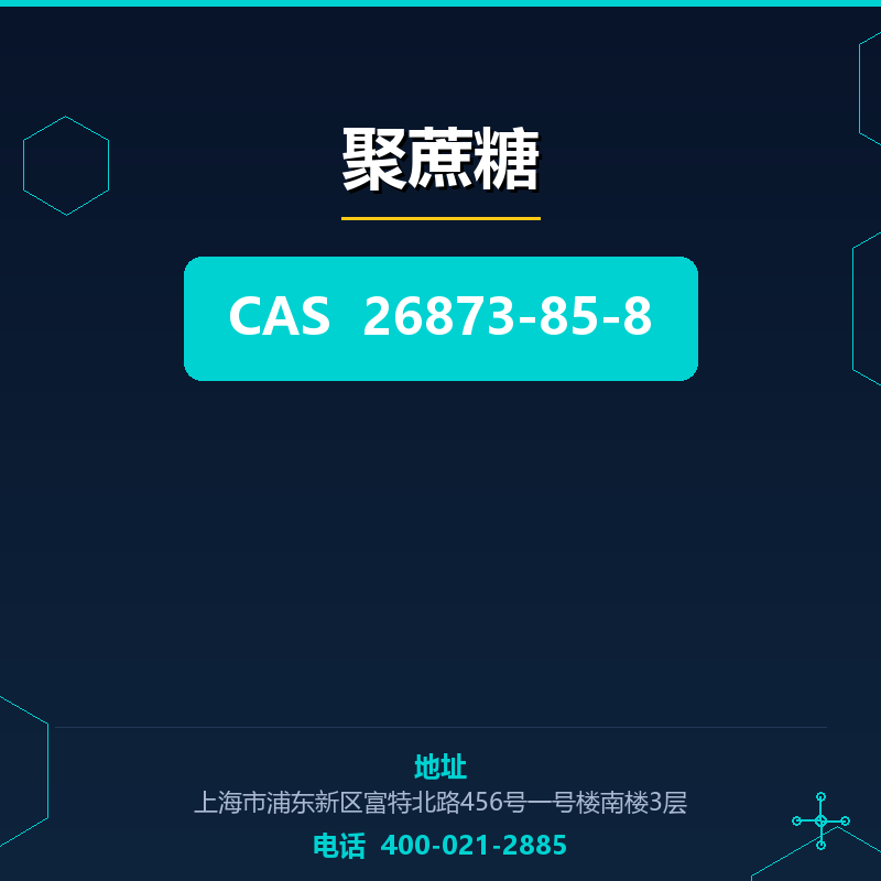 聚蔗糖