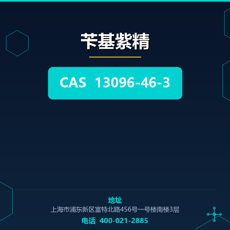 苄基紫精