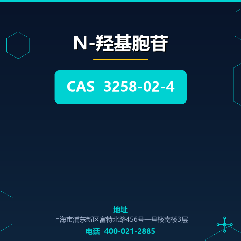 N-羟基胞苷 3258-02-4