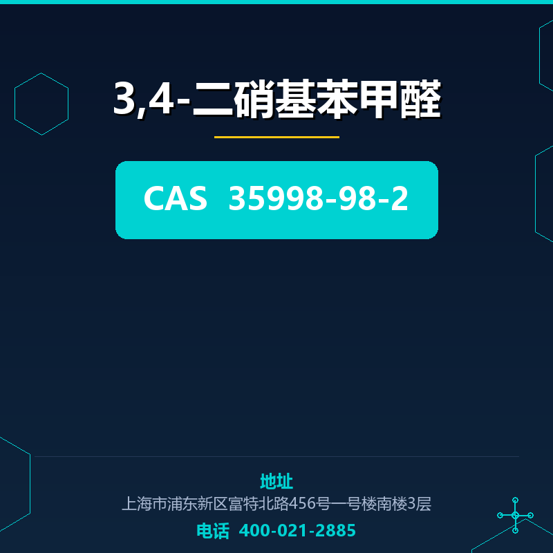 3,4-二硝基苯甲醛
