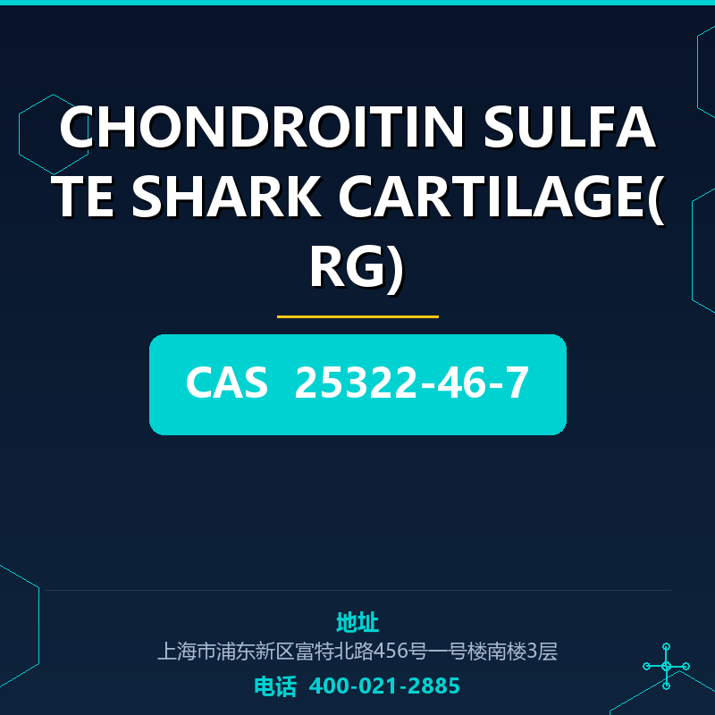 CHONDROITIN SULFATE SHARK CARTILAGE(RG)