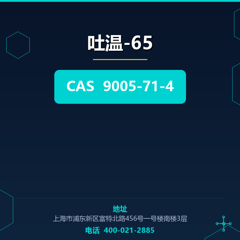吐温-65