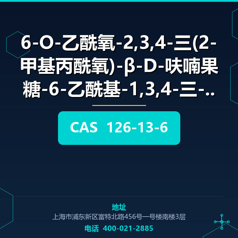 6-O-乙酰氧-2,3,4-三(2-甲基丙酰氧)-β-D-呋喃果糖-6-乙酰基-1,3,4-三-O- 126-13-6