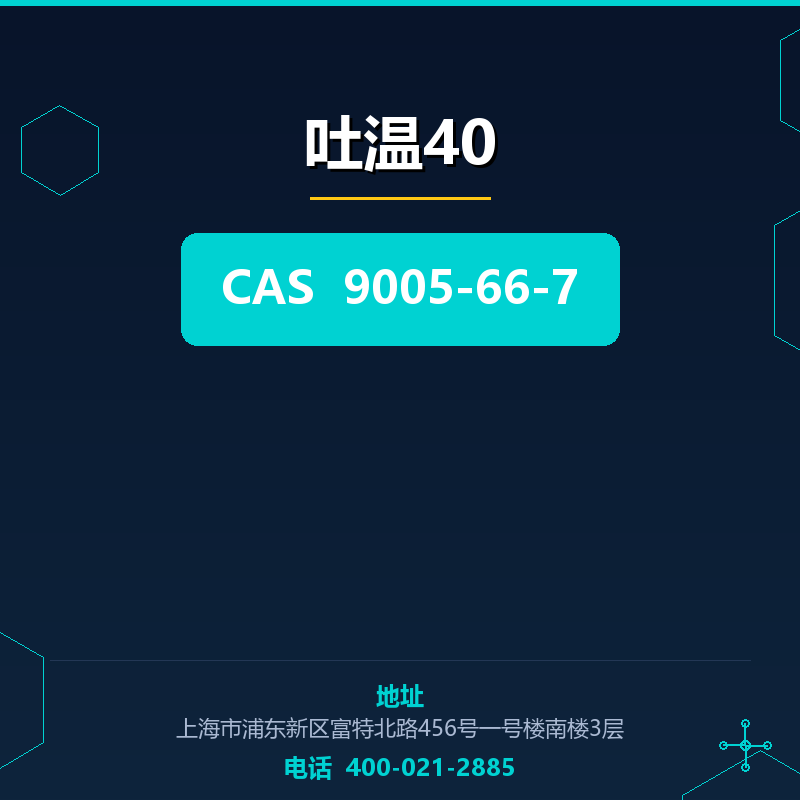 吐温40