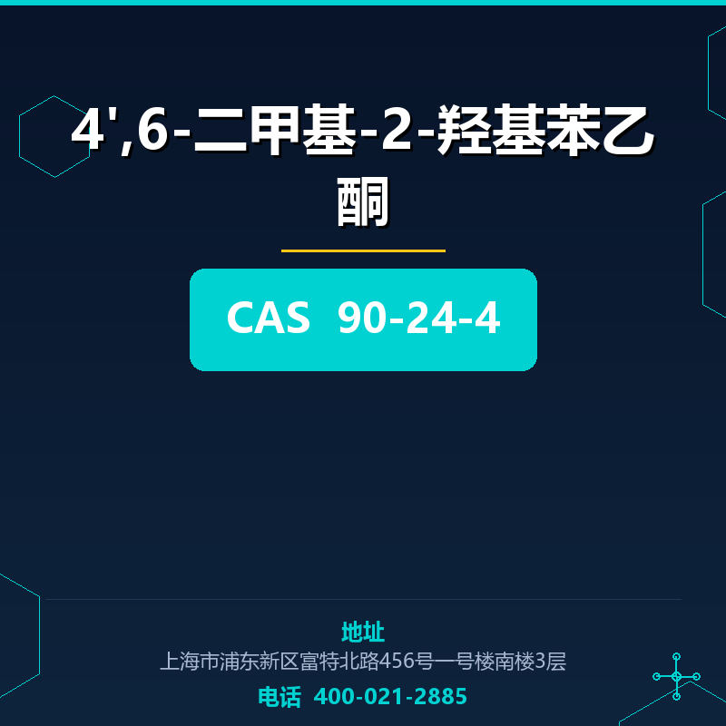 4',6-二甲基-2-羟基苯乙酮 90-24-4