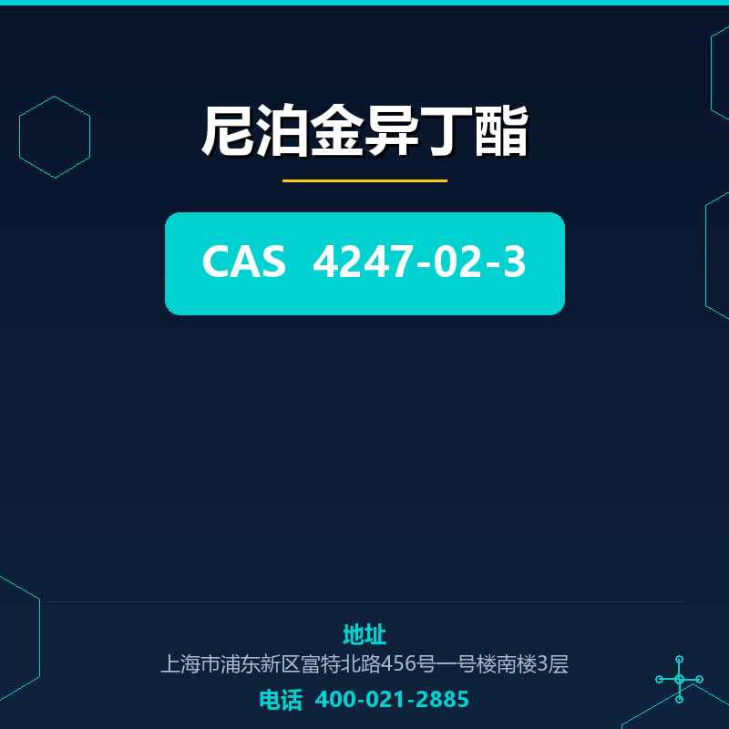 尼泊金异丁酯 4247-02-3