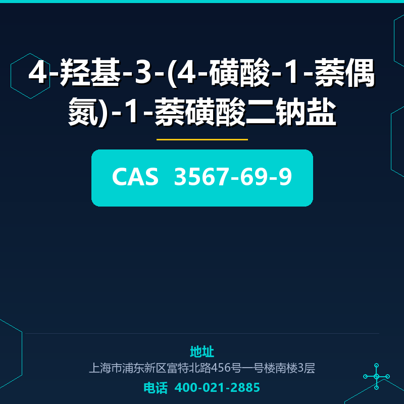 4-羟基-3-(4-磺酸-1-萘偶氮)-1-萘磺酸二钠盐 3567-69-9
