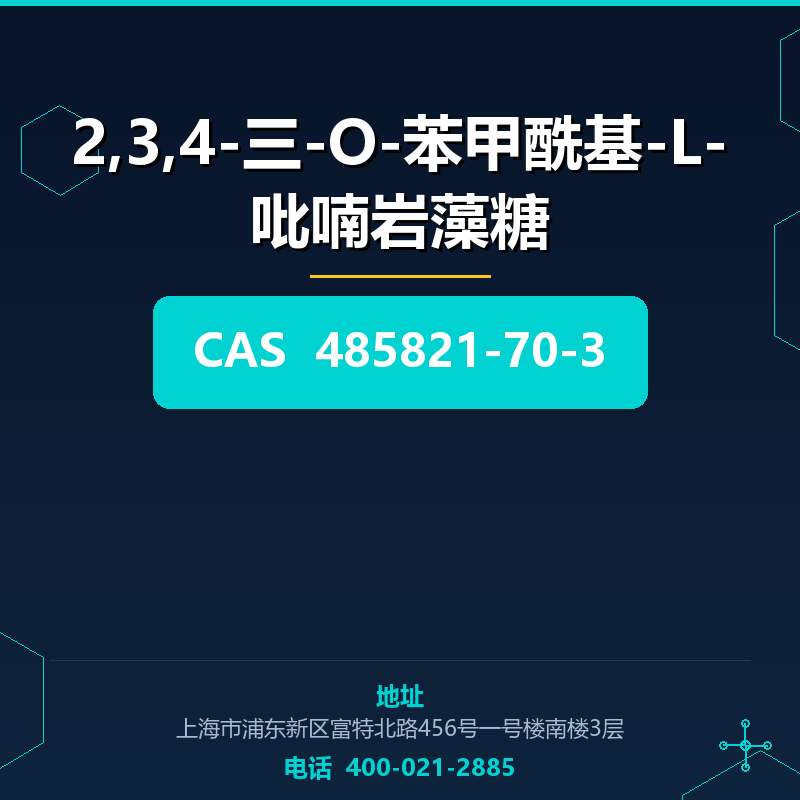 2,3,4-三-O-苯甲酰基-L-吡喃岩藻糖