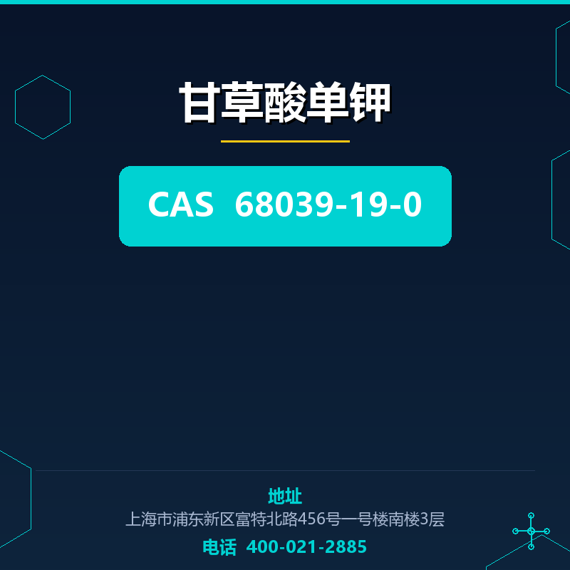 甘草酸单钾 68039-19-0