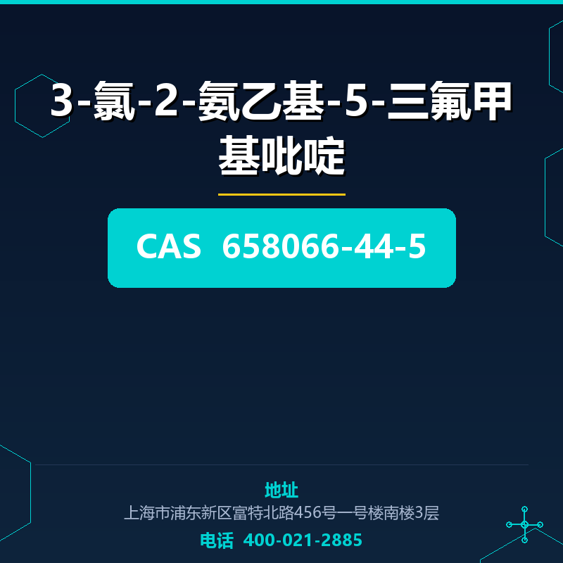 3-氯-2-氨乙基-5-三氟甲基吡啶