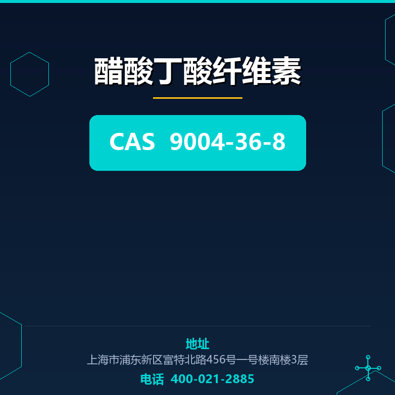 醋酸丁酸纤维素 9004-36-8