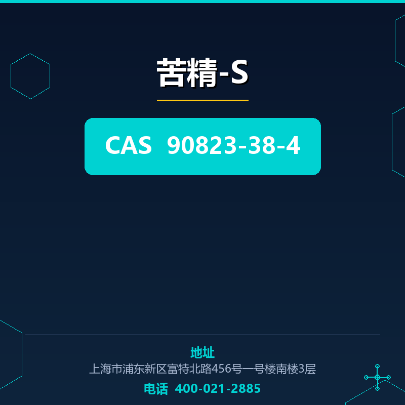 苦精-S 90823-38-4