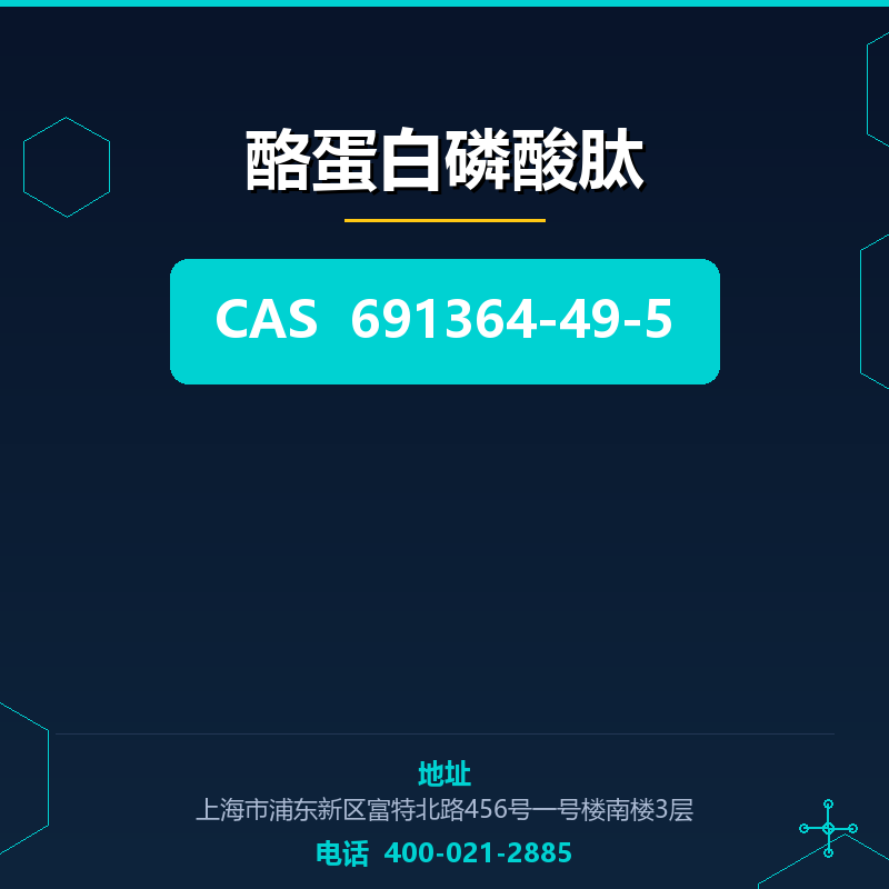 酪蛋白磷酸肽