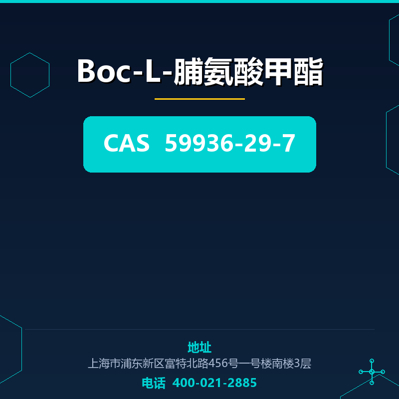 Boc-L-脯氨酸甲酯