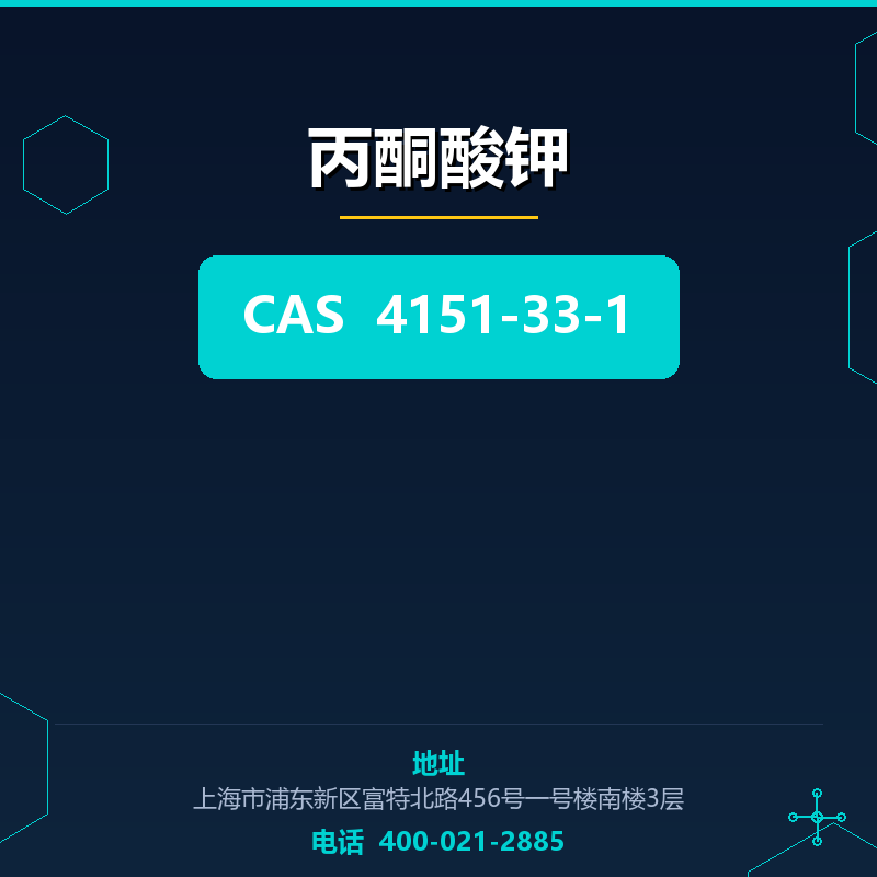 丙酮酸钾