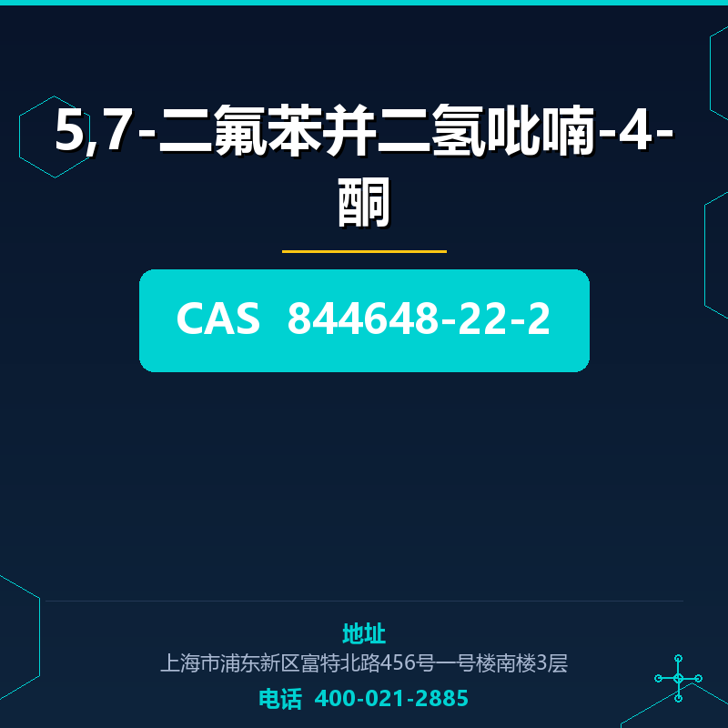 5,7-二氟苯并二氢吡喃-4-酮