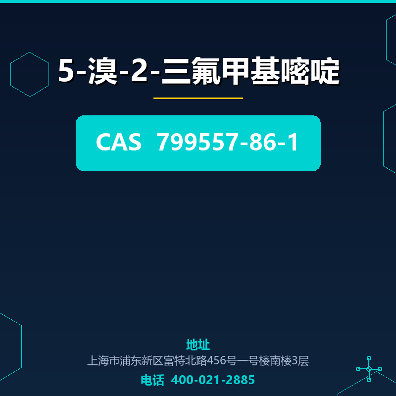 5-溴-2-三氟甲基嘧啶 799557-86-1