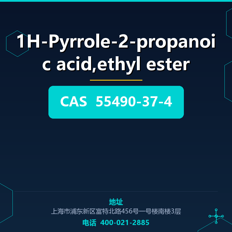 1H-Pyrrole-2-propanoic acid,ethyl ester