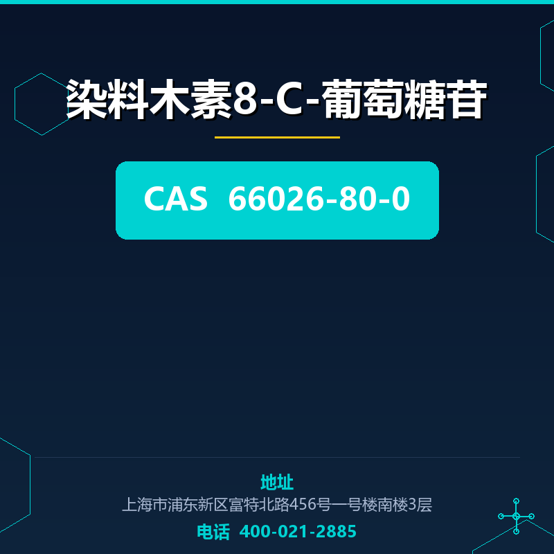 染料木素8-C-葡萄糖苷 66026-80-0