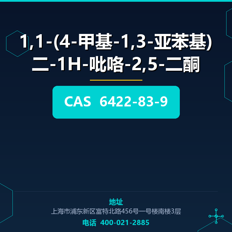 1,1-(4-甲基-1,3-亚苯基)二-1H-吡咯-2,5-二酮 6422-83-9