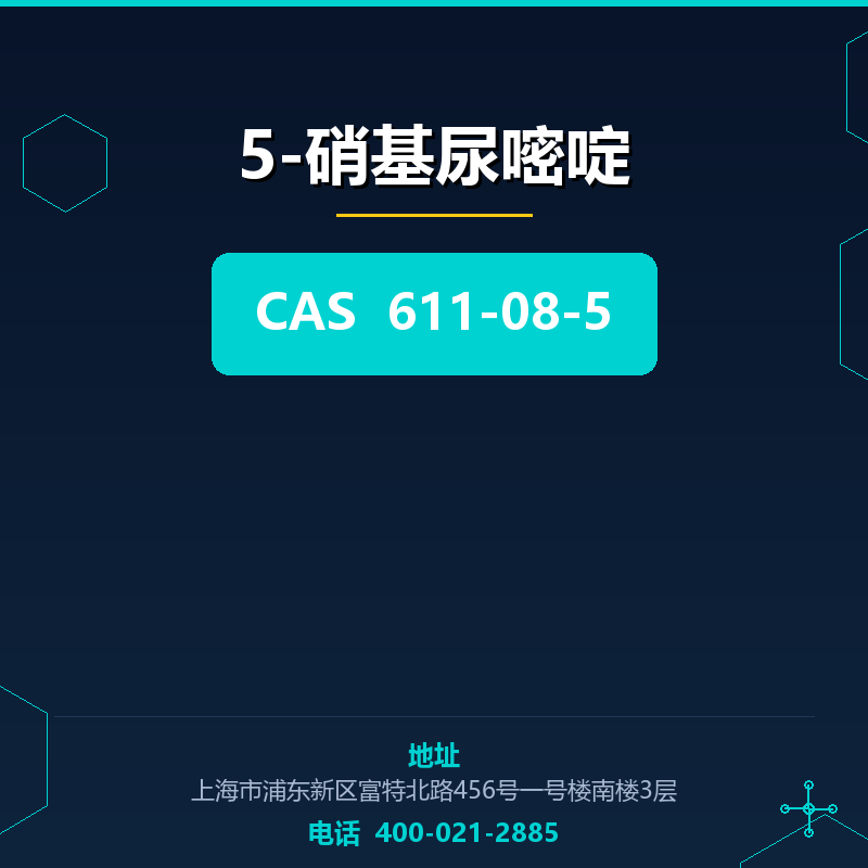 5-硝基尿嘧啶 611-08-5